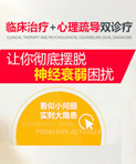 深圳神经衰弱能治疗吗