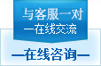 在线咨询
